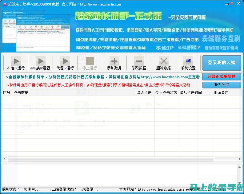 深入了解站长之家最新网站的数据分析工具